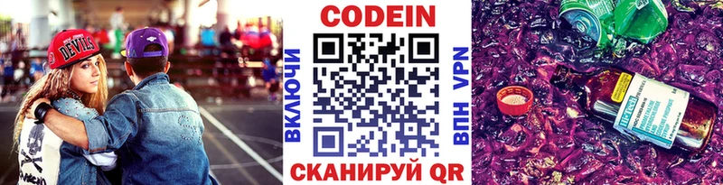 где найти наркотики  omg   Кодеиновый сироп Lean Purple Drank  Берёзовка 
