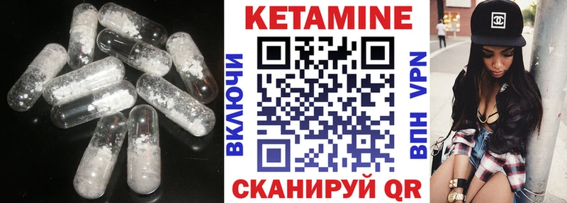 Кетамин ketamine  Берёзовка 